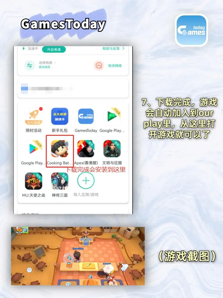 万博全站的应用价值九游版下载截图3